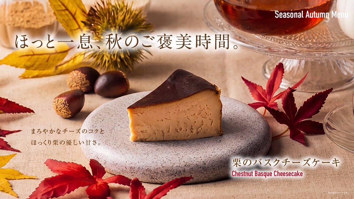 livemaxinc's tweet photo. ＼実はこんなこともやっています☕️／
リブマックスでは、ホテルに併設した
「MAX CAFE」を運営しています！

宿泊のお客様だけでなく、どなたでもご利用いただけるカフェです☕️

本日スタート！
MAX CAFEの秋限定メニューをご紹介🍂 https://t.co/SC2VbBFkDq