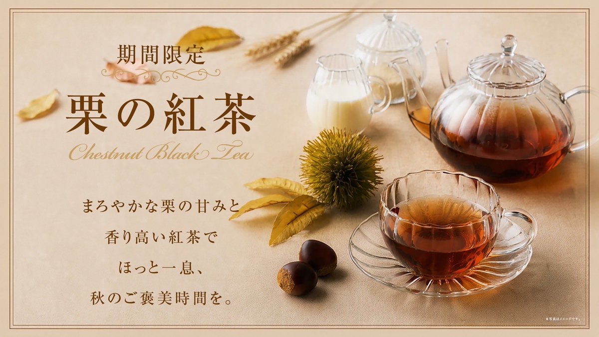 livemaxinc's tweet photo. ＼実はこんなこともやっています☕️／
リブマックスでは、ホテルに併設した
「MAX CAFE」を運営しています！

宿泊のお客様だけでなく、どなたでもご利用いただけるカフェです☕️

本日スタート！
MAX CAFEの秋限定メニューをご紹介🍂 https://t.co/SC2VbBFkDq
