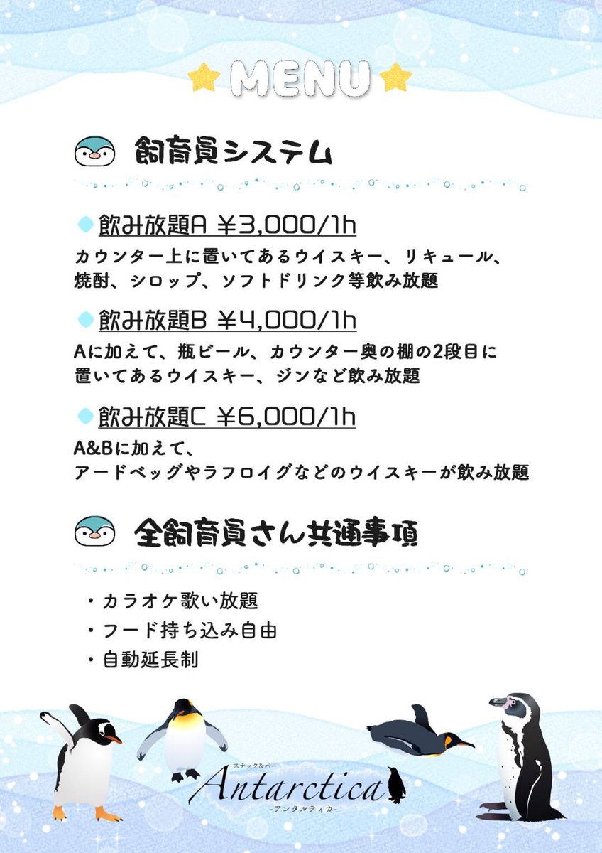 Pentarctica's tweet photo. 9月後半のOPEN予定表です！

28日は18時からなのでご注意ください⚠️
お待ちしております‼️🐧 https://t.co/h1WWzz6Y9o