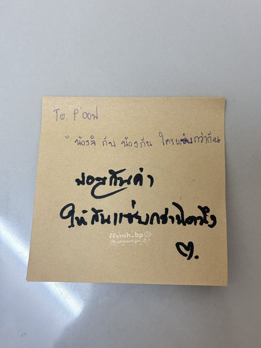 tiredofherself's tweet photo. op: to p'off; between nong jira and nong gun, who's more hotter/spicier?
off: nong gun kaa, no one is allowed to be more spicier than him

OKAY!!!!! https://t.co/ApraN1or5E