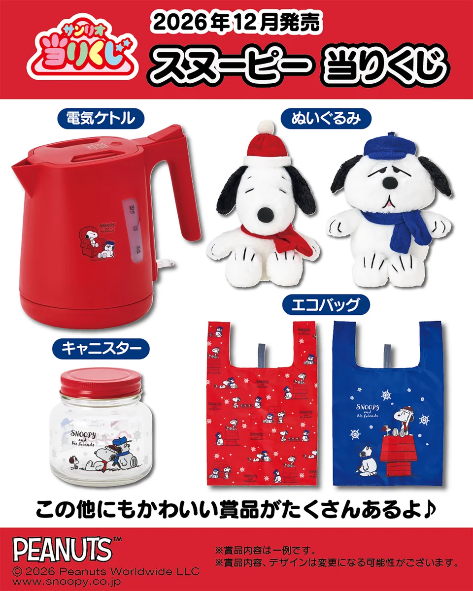 スヌーピー当たりくじ　9点セット ローリーズファーム エコバッグ　オラフ れなごん on X: 