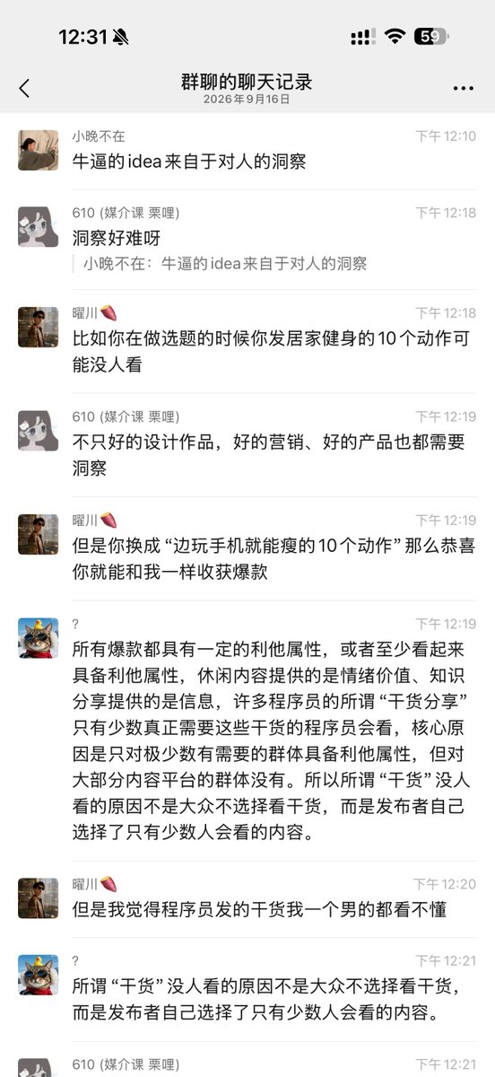 bbkirstry's tweet photo. 牛逼的idea来自于对人的深刻洞察 https://t.co/1ZKiS6L1mB
