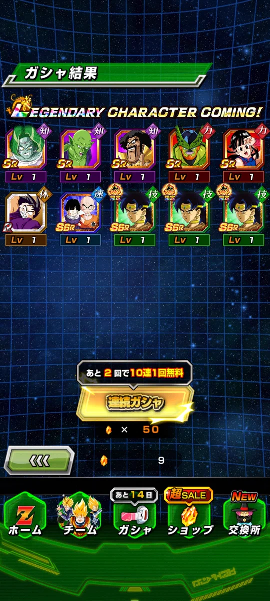 ドラゴンボールZ ドッカンバトル】公式 on X: 