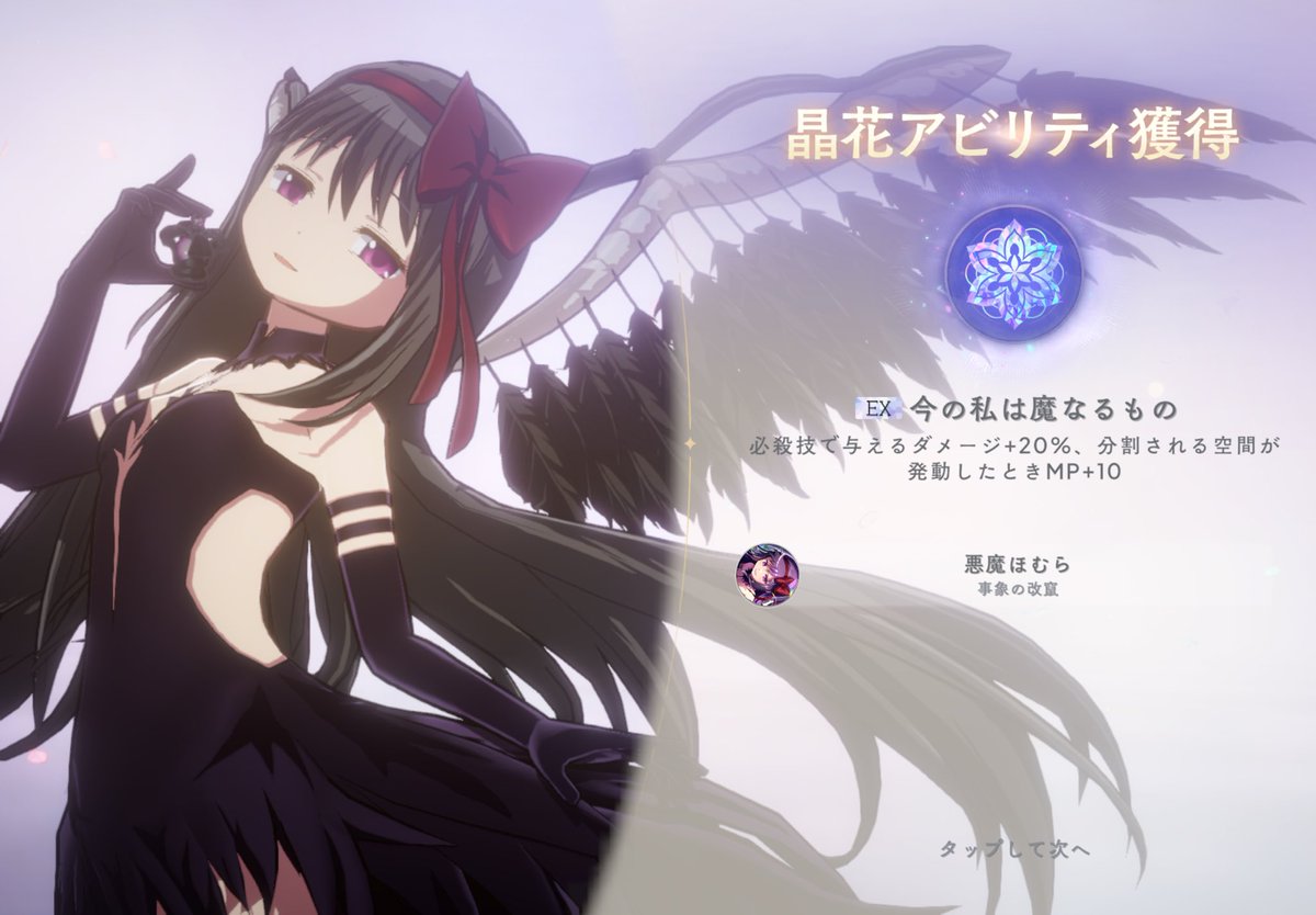 gb_fwa's tweet photo. 今日は悪魔ほむらのEXゲットだ〜！(ᐢᴖ ·̫ ᴖᐢ) https://t.co/TrEs21Deo7