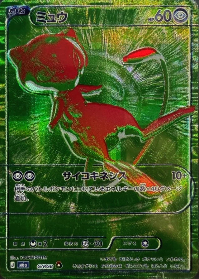 お値下げしました❗️✨ミュウ XY BREAK コンセプト*️⃣状態⭕️ X-এ ☆ポケモンカード新作・再販速報: 