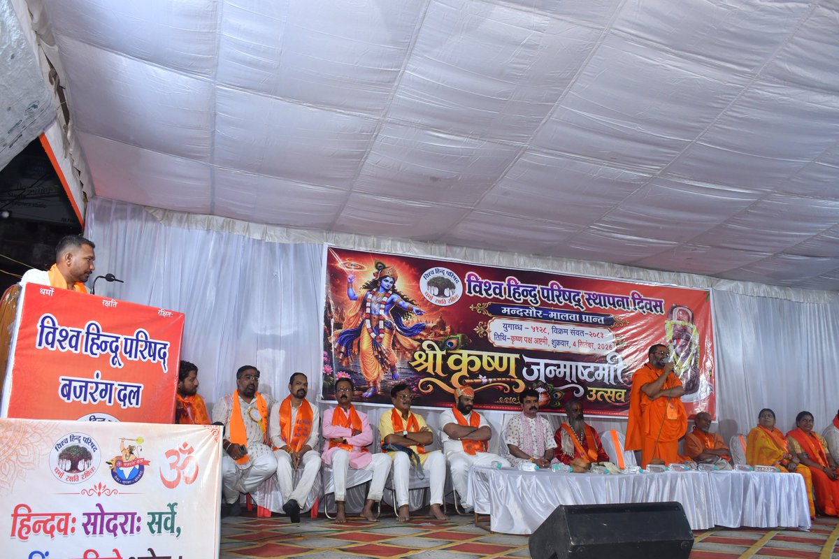 Gkt_tank's tweet photo. विश्व हिन्दू परिषद स्थापना दिवस एवं श्री कृष्ण जन्माष्टमी उत्सव मंदसौर में मंच का संचालन किया एवं गांधी चौराहा पर मटकी फोड़ प्रतियोगिता आयोजित कार्यक्रम में मंच संचालन किया। 
गोपाल कुमावत टांक बजरंगदल जिला विद्यार्थी प्रमुख मंदसौर 
#vhp #mandsaur #malva #prant 
#विहिप #मंदसौर https://t.co/bujY7DdAUF