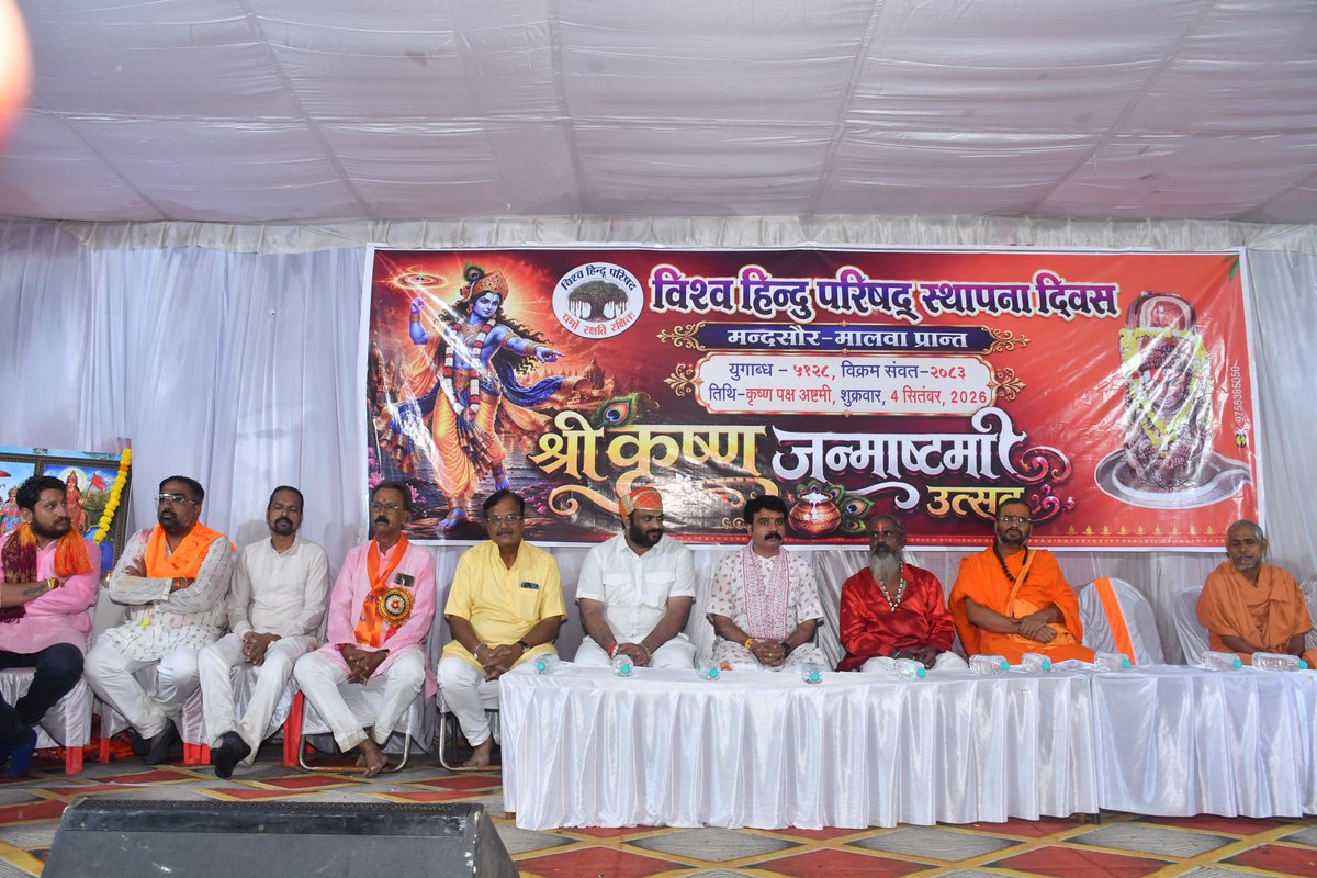 Gkt_tank's tweet photo. विश्व हिन्दू परिषद स्थापना दिवस एवं श्री कृष्ण जन्माष्टमी उत्सव मंदसौर में मंच का संचालन किया एवं गांधी चौराहा पर मटकी फोड़ प्रतियोगिता आयोजित कार्यक्रम में मंच संचालन किया। 
गोपाल कुमावत टांक बजरंगदल जिला विद्यार्थी प्रमुख मंदसौर 
#vhp #mandsaur #malva #prant 
#विहिप #मंदसौर https://t.co/bujY7DdAUF