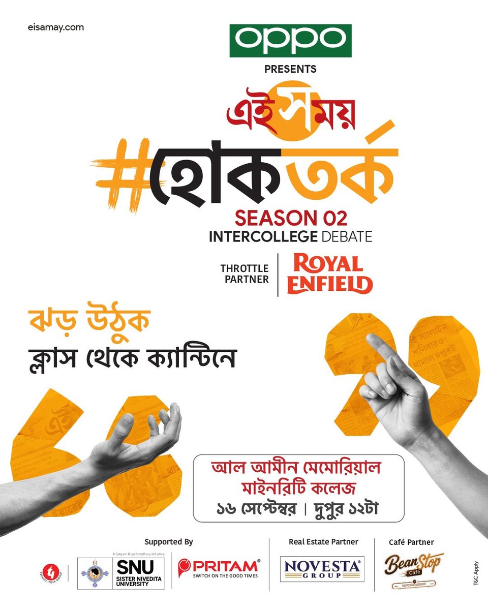 Ei_Samay's tweet photo. মত আলাদা হতেই পারে, যুক্তিটা হোক জোরালো...

কলেজ পড়ুয়াদের যুক্তি, মতামত আর তর্কের লড়াই—
‘এই সময় হোক তর্ক’ Season 02

আল আমীন মেমোরিয়াল মাইনরিটি কলেজে, ১৬ সেপ্টেম্বর দুপুর ১২টায় জমবে যুক্তি-তর্কের লড়াই

আপনি থাকছেন তো?

#HokTorko #IntercollegeDebate #GMITKolkata #EiSamay #EiSamayOnline