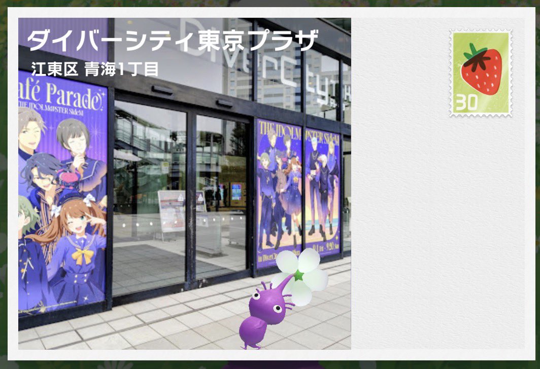 c560o305m's tweet photo. うぇぇぇぇっ！！？？　ピクミンブルームのダイバーシティのポスカ見たらSideMコラボ仕様になってる！！　ここ最近登録されたばかりのやつだ！
ピクブル民Pさん、機会があればピクミンの苗を育ててみてー！！ https://t.co/YnTBusB7vh