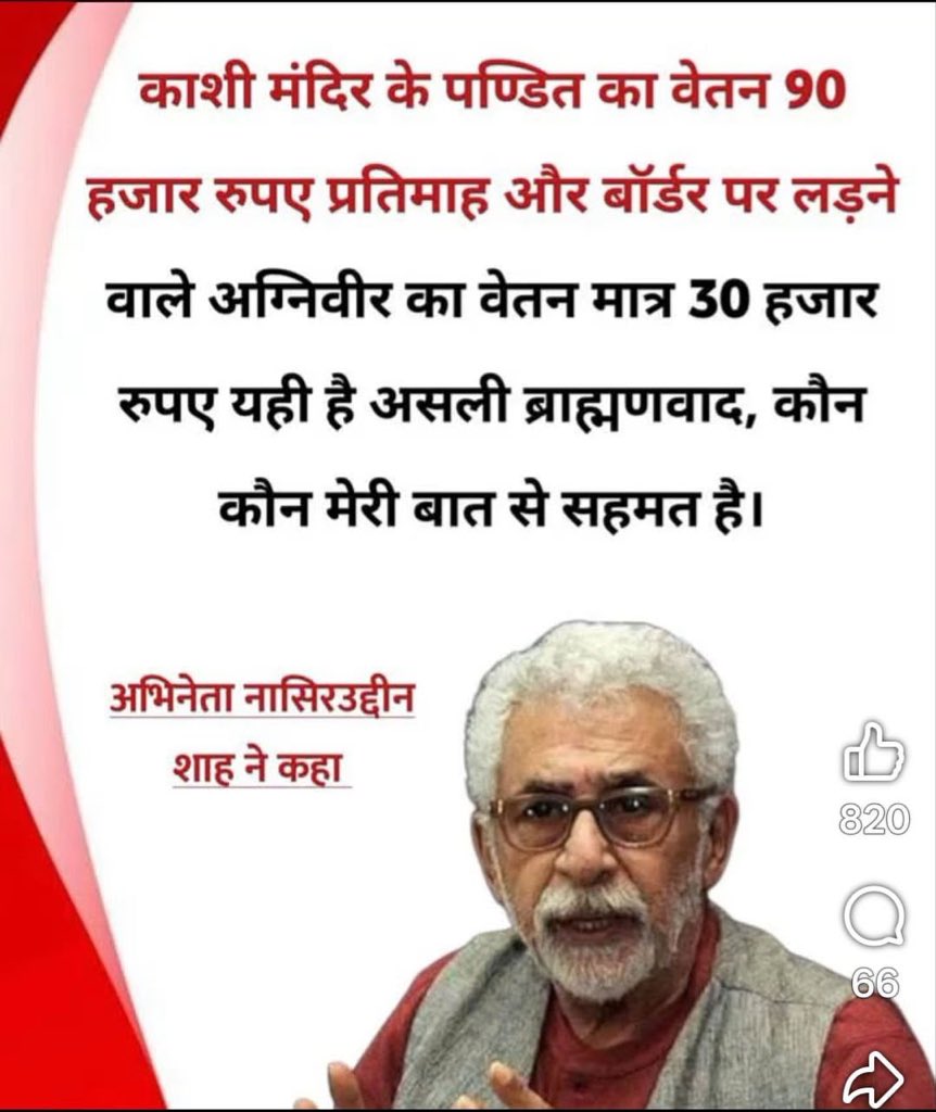 ShikhasingYadav's tweet photo. सरकारी खजाने से वेतन देना गलत है. नहीं तो इसमें भी आरक्षण होना चाहिए. 
सहमत हूँ १००% ? https://t.co/CD9zvZf73W