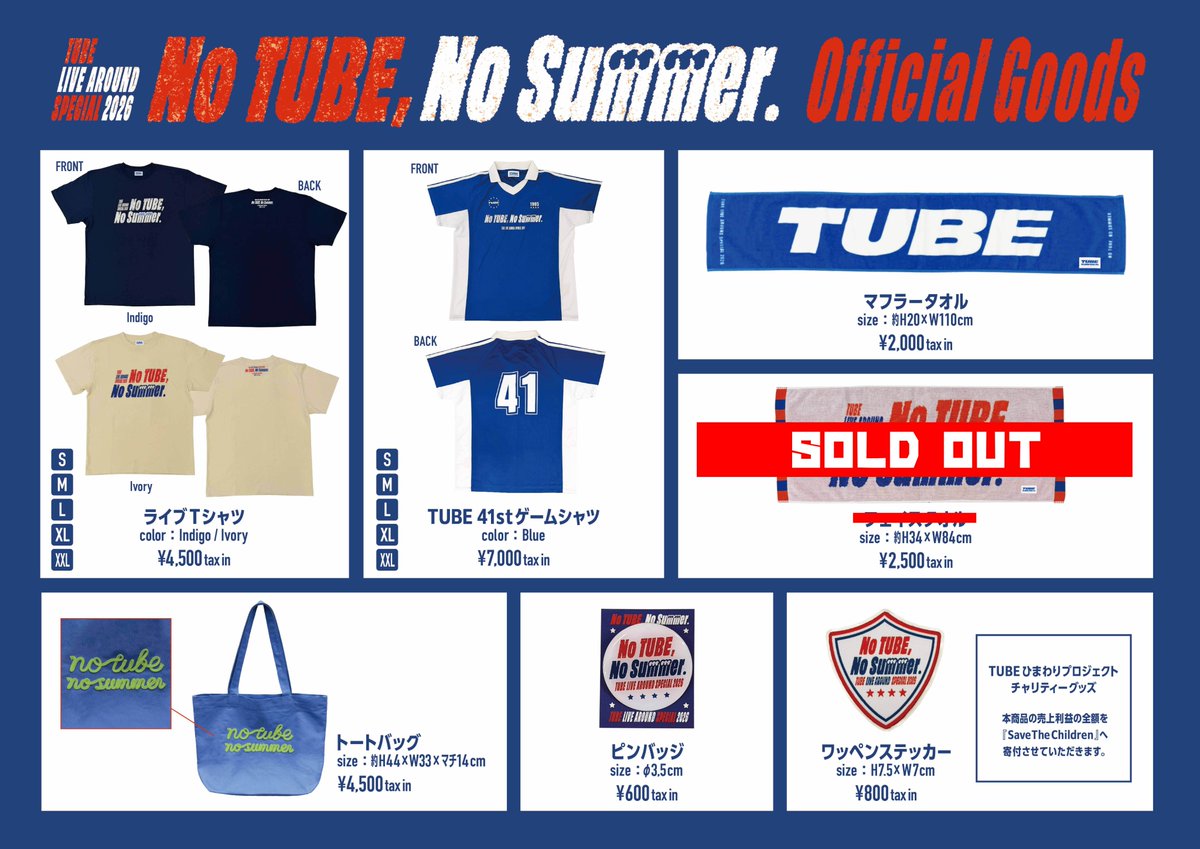 TUBE__Official's tweet photo. ◤お知らせ◢

🏟️No TUBE, No Summer.🏟️
オフィシャルグッズ通信販売決定！

9月18日（金）18:00より
「TUBE LIVE AROUND SPECIAL 2026 No TUBE, No Summer.」オフィシャルグッズの通信販売がスタートします！

横浜スタジアムで、新曲に合わせて皆さんと一緒に回したマフラータオルも販売🌀【 𝙏𝙐𝘽𝙀 】🌀

会場で買えなかった方も、気になっていたアイテムがある方も、ぜひチェックしてください！

🗓️9月18日（金）18:00〜

▼TUBE OFFICIAL GOODS STORE
https://t.co/znzrkoJZuD

※商品は10月中旬頃より順次出荷予定です。
※商品は数に限りがございます。売り切れの際はご了承ください。

#TUBE
#NoTUBENoSummer