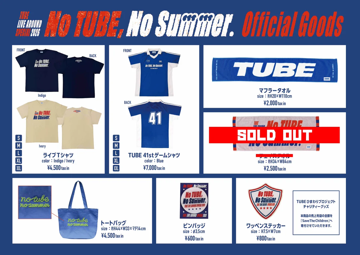 TUBE ３８周年　横浜スタジアムコラボ　新品　未使用　XLサイズ　TUBE TUBE OFFICIAL（公式） على X: 