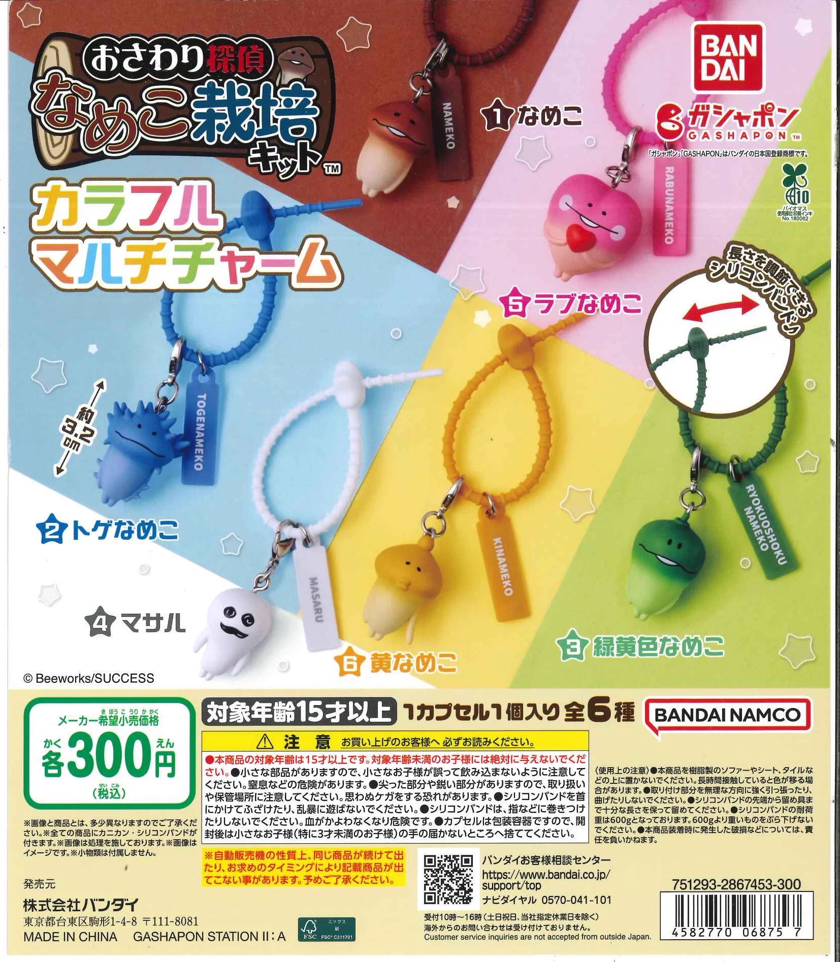 【激レア】R指定ジャージ上下【なめこさま専用出品】 C-pla東急プラザ蒲田店【公式】 on X: 