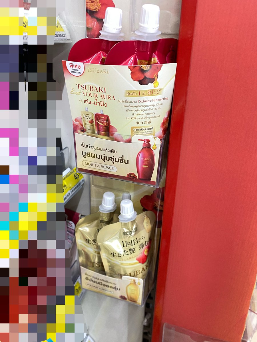 _jxnepnd's tweet photo. ป้าโอ๋ ใครยังไม่ได้ลงสิทธิ์กับ TSUBAKI บ้าง ไปซื้อแชมพูสีทองแล้วรีบมาลงกันคับ ร่วมกิจกรรมลงทะเบียนได้ถึงวันที่ 23 กันยายนนี้นะทุกคน 259 บาทต่อ 1 ใบเสร็จ ได้เจอหลานเอ๋ด้วยนะ ไปกันเร็ววว 

#TSUBAKIxKengNamping  #TSUBAKIThailand #TSUBAKIBoostYourAurawithเก่งนํ้าปิง https://t.co/PbVqOYkewo