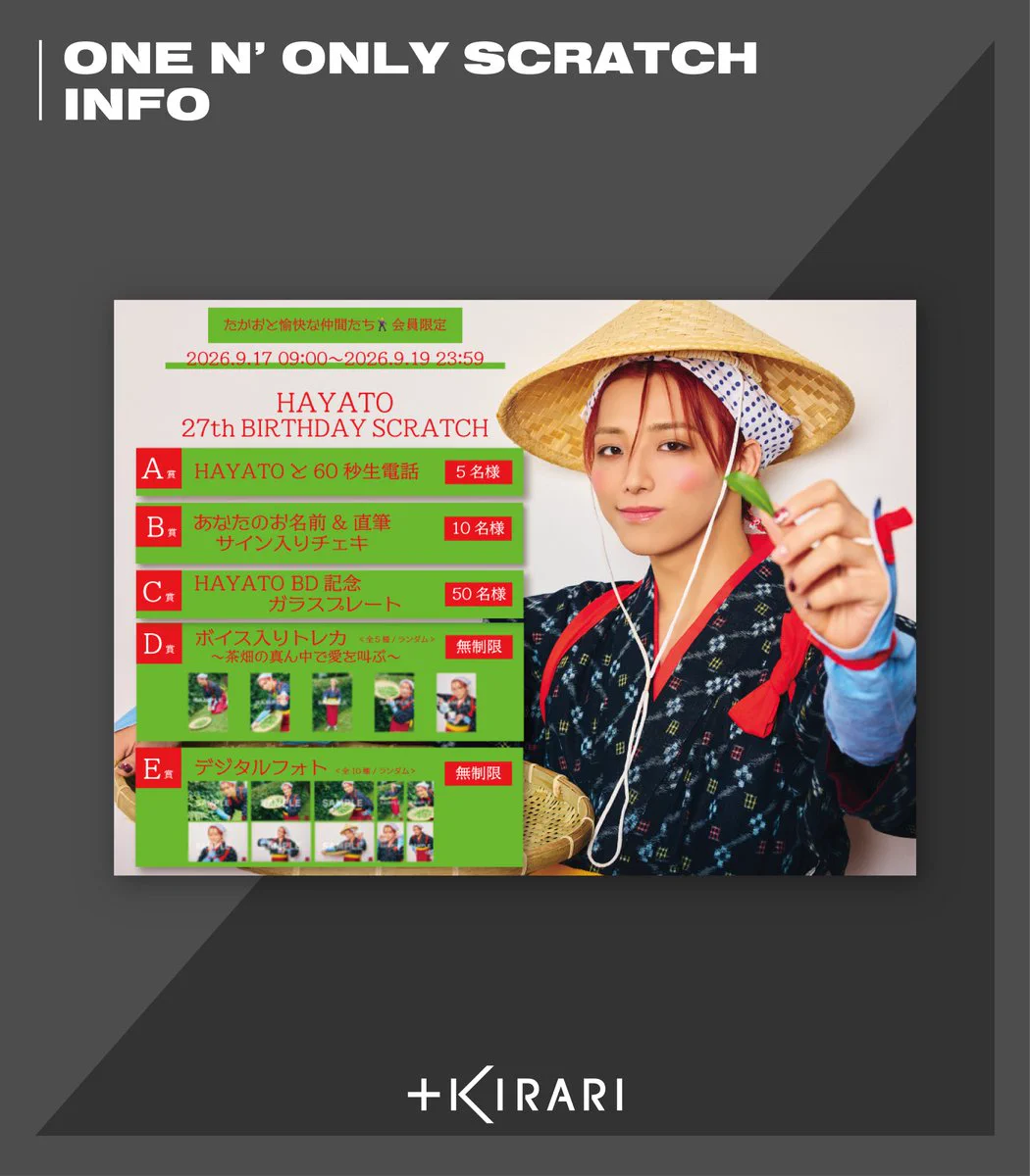 KIRARI OFFICIAL в X: „[📢]𝗦𝗖𝗥𝗔𝗧𝗖𝗛 𝗜𝗡𝗙𝗢 HAYATO 27歳の