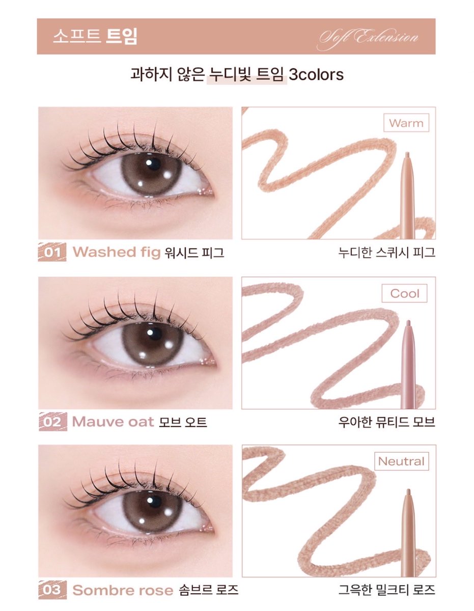 sooverbuy's tweet photo. 펜슬 타입 트임 메이크업 안어울리는데 색이 은은한거 같애서 고민중…가격도 괜찮아서 더 고민된다!!!🤔 https://t.co/oM6rCUimYy