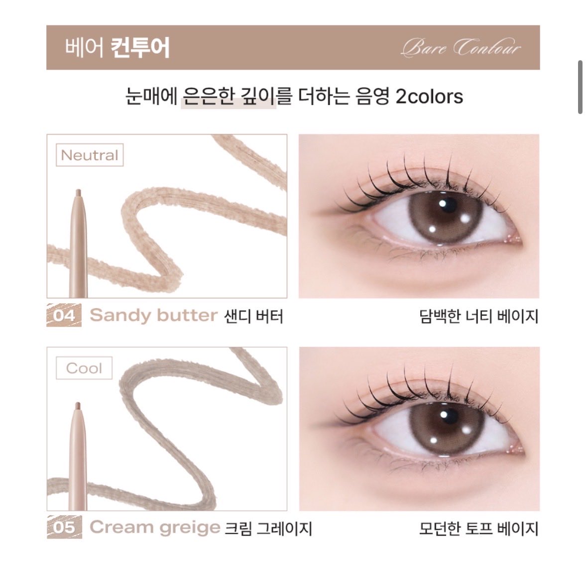 sooverbuy's tweet photo. 펜슬 타입 트임 메이크업 안어울리는데 색이 은은한거 같애서 고민중…가격도 괜찮아서 더 고민된다!!!🤔 https://t.co/oM6rCUimYy