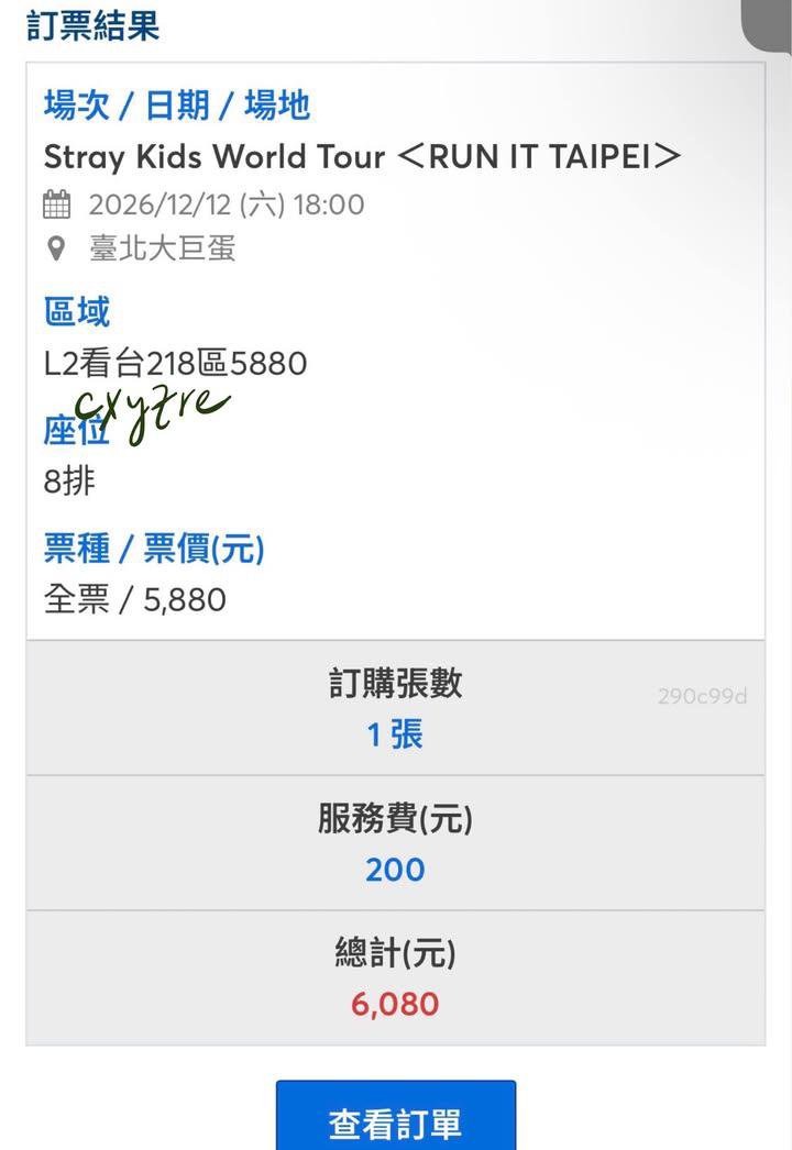 Jeffkonzolo's tweet photo. Stray Kids World Tour ＜RUN IT TAIPEI＞
原價讓+服務費（票面價格+200）
出一張看台218區 5880
如果成功升艙會出另一張平面005區 6880

#StrayKids #SKZ #스트레이키즈 #スキズ #チケット代行 https://t.co/KPvcSwVIb5