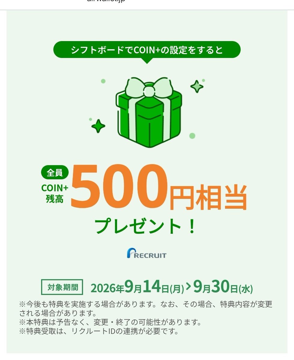 new__snake's tweet photo. シフトボード🎶
COIN+を設定すると500円分の残高プレゼント

9月14日〜9月30日
https://t.co/4uSKSK3x1B https://t.co/EKw7NEtuxs