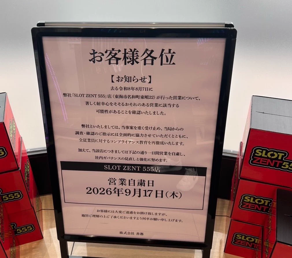 みさえ☺︎@暴露系💋東海P店情報🎰 on X: 
