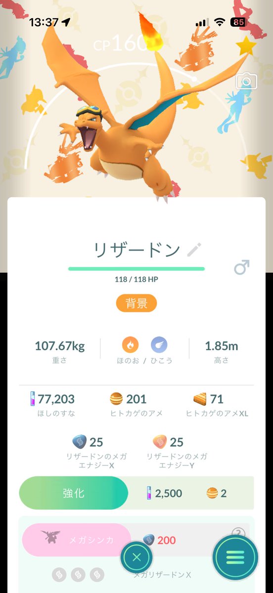ykjxt0's tweet photo. リザードン背景はGET( *˙ω˙*)و ｸﾞｯ! https://t.co/xVjeuiEPzo