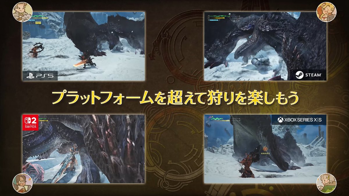 MH_Wilds's tweet photo. 【#NintendoSwitch2 版】予約受付中！
インターネット通信ではクロスプレイにも対応！
プラットフォームの垣根を超えて狩りを楽しもう。

Switch 2同士なら、本体を持ち寄ってローカル通信マルチプレイも可能。

ダウンロード版(通常版)はお得な早期購入特別価格(税込3,742円)で予約受付中！

https://t.co/R7ATp9KIgS
#モンハンワイルズ #MHWilds

※インターネット通信によるマルチプレイを楽しむには、Nintendo Switch Online（有料）への加入が必要となります。