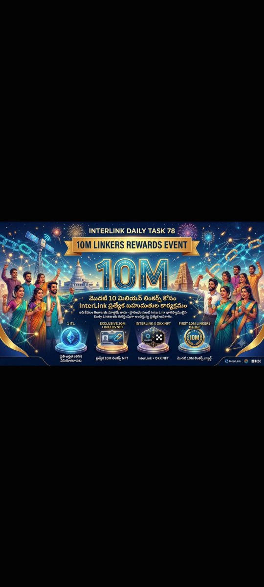 Pulusugopi37's tweet photo. టాస్క్ పేరు: Daily Task 78  
 Join the 10M Linkers Celebration! (10 మిలియన్ యూజర్ల వేడుకలో భాగం అవ్వండి)
 టాస్క్ సమయం (Task Period): సెప్టెంబర్ 12 నుండి సెప్టెంబర్ 23, 2026 వరకు
 చివరి సమయం (Deadline): రాత్రి 23:59:00 UTC వరకు
 #InterLink #ITLG #ITL https://t.co/TQgrewbt1K