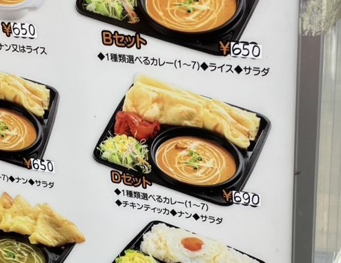 Ad_of_Link's tweet photo. シリジャナでランチのカレーを食べるときは常にAセット（カレーとナンのみ）しか頼んでこなかったんだけど、最近はすっかりDセットにハマってる

Aセットと40円しか違わないのにチキンティッカとサラダが付いてくるからオススメ😃

#練馬 #中村橋 #カレー #シリジャナ https://t.co/x54h0Io7Dv