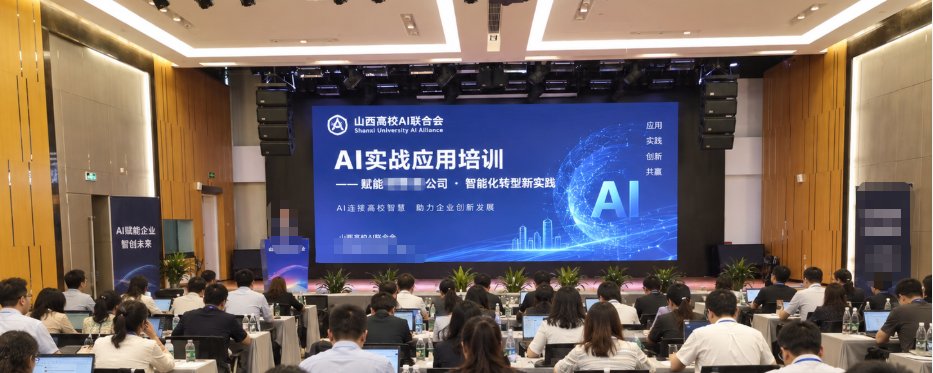 记录：第一家线下AI培训业务