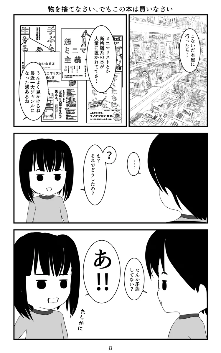 N氏の雑談風書評 on X: 