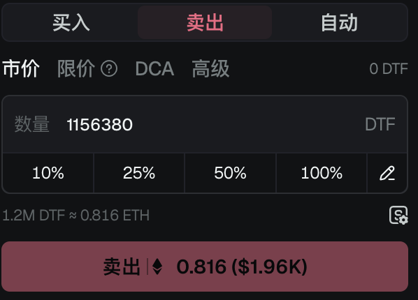 sss_tmd's tweet photo. robinhood:0xee5576fa1bcaa380e591d01245f406f3f384eb01 @Indexedex @cyotee  畜生变态dev玩一套惊天把戏开发去中心化etf的皮，实则内里AMM的心，曾经几十亿ohm的开发者如今在几百万市值上坑骗人，真是唏嘘。让所有人把dtf塞进储备池这一套自己当场内最大的玩家，同时自己握着合约可以升级的权限owner 可以换模块Diamond Pattern Upgrades：Owner 通过 DiamondCut 增删/替换 facet。
这么聪明的dev自己也质押了，小号估计还很多，自己先设计漏洞，让第一批质押玩家在迁移质押后能够兑出4-2倍的dtf回来，其实多的dtf全是后面质押者的币，越先抢跑越拿的多，后面人只会越来越少，没有新的dtf质押进去马上会崩（传销无处不在）等玩家在推特上发现这个问题曝出来，假惺惺立马跟上说要重新平衡，其实自己知道会导致后面发生的价格闪崩就是不说，故意在闪崩时自己买更多的便宜dtf后续能进储备池，自己占比越大当然吃手续费越多，顺便也安抚了用户：你看我在买在拉回市值在加厚eth-dtf的池子。其实把自己玩做成做市商成场内最大玩家！做了新的eth-dtf池子之后兑换率如图你在官网退出差价巨大，差的eth流进d-d/eth储备里面，增厚他的流动性，手续费吃大头。这么大差价就是逼你去burn拿dtf，选 Burn 出 DTF 再卖，是在砸外盘 DTF，方便他继续低位买 DTF、填金库、loop。两条路都收手续费，他是路霸吃最多！再平衡之后 故意让 D-D 兑 ETH 更差、兑 DTF 看起来多。好处归占着储备和 LP 的那一侧，不是归要抢跑的散户，也是他对得上写的「owns more liquidity」
合着他妈的费这么大劲设计的精密庞氏左右脚互踩上天是他妈畜生dev @cyotee 踩在我们两边玩家脑袋上天！
他昨晚一直不正面回应玩家提出来的一针见血问题：为什么先质押的人burn出dtf的本位跌他妈十几倍。专挑抱着希望散户的恳求问题回复。大部分玩家根本玩不赚这套以为他卖了大家的储备dtf，其实他确实没卖（dev也是一直自信装逼回复没卖）他只是用自己制定的这套皮包etf规则自己先兑走dtf让储备曲线崩掉跟着挤兑的玩家burn让兑换dtf变更少报价直接闪崩让外盘市值直接闪崩，在链上根本看不到实打实的出货砸盘数据。而且闪崩的时候dev把burn直接关了，只留mint可以，勾引想套利的人把dtf再mint进去可以得到高于闪崩前数十倍的d-d（让这些人以为他后面会修复池子回到原价兑换比列直接赚十倍）这畜生说实话太聪明了！等他平衡出d-d/eth的新池子他马上打开burn，但是把dtf不充进dtf老储备池了，全部打进d-d/eth池里面了，直接让套利和质押想跑的人全部傻眼！所有人都期盼他晚上会反转，结果这个逼为了现在以后都坐吃这些手续费全部用自己提前制定的文档来回应所有人：只是你们没看清楚文档，我早写好了（你们都是傻逼被我耍了还得乖乖认栽）他前面拉盘到1700w市值自己肯定有众多小号是出了不少货的，钩住这些想在rh链上玩新东西的人，我当时正在跑路准备出一半的，我直接在币安钱包挂现价单出一半，结果一直卡在处理中，又不能取消又不能成交（也不知道币安怎么设计的现在交易其所有币种设现价单哪怕只出500u的明明实时价格都高出挂单价了还是卖不了也取消不了 @cz_binance  @BinanceWallet )后来价格跌倒1400w了我直接取消了心想算了，只市价出了一点，现在想想真他妈傻逼啊！
后面又和农夫上演官推被黑，农夫配合砸盘后面又买的洗盘小故事，其实我当时就知道dev在演戏还是选择相信他这套庞氏设计，千算万算没想到这个畜生直接干这种近乎rug的恶心事，这畜生直接跑路我还无所谓了，马上干这种事实在恶心到了！畜生聪明过头了用小聪明套路了质押的人然后一直诡辩想拉更多不懂的新人进来继续玩，我相信他后面手续费吃饱还会上演拉高然后抽储备池的同样行为。这畜生确实聪明，这么牛逼的螺旋设计不用来向上螺旋套更多钱，确在rh链这么火爆的时候在百万盘子上动歪心思。尼玛不坑人闭眼都能上几千万市值，野庄都被他洗脱了皮走了～大费心思你他妈顶着ohm开发者的头衔去开个memecoin也能比这能挣的多啊！自闭症的人玩这么变态吗？太几把阴暗了！ @MEADGod @vladtenev  变态ohm开发者真是给你们生态抹黑。我感觉智商不过150都玩不赢他，只会被他玩死～ @cyotee 你妈真的是死了