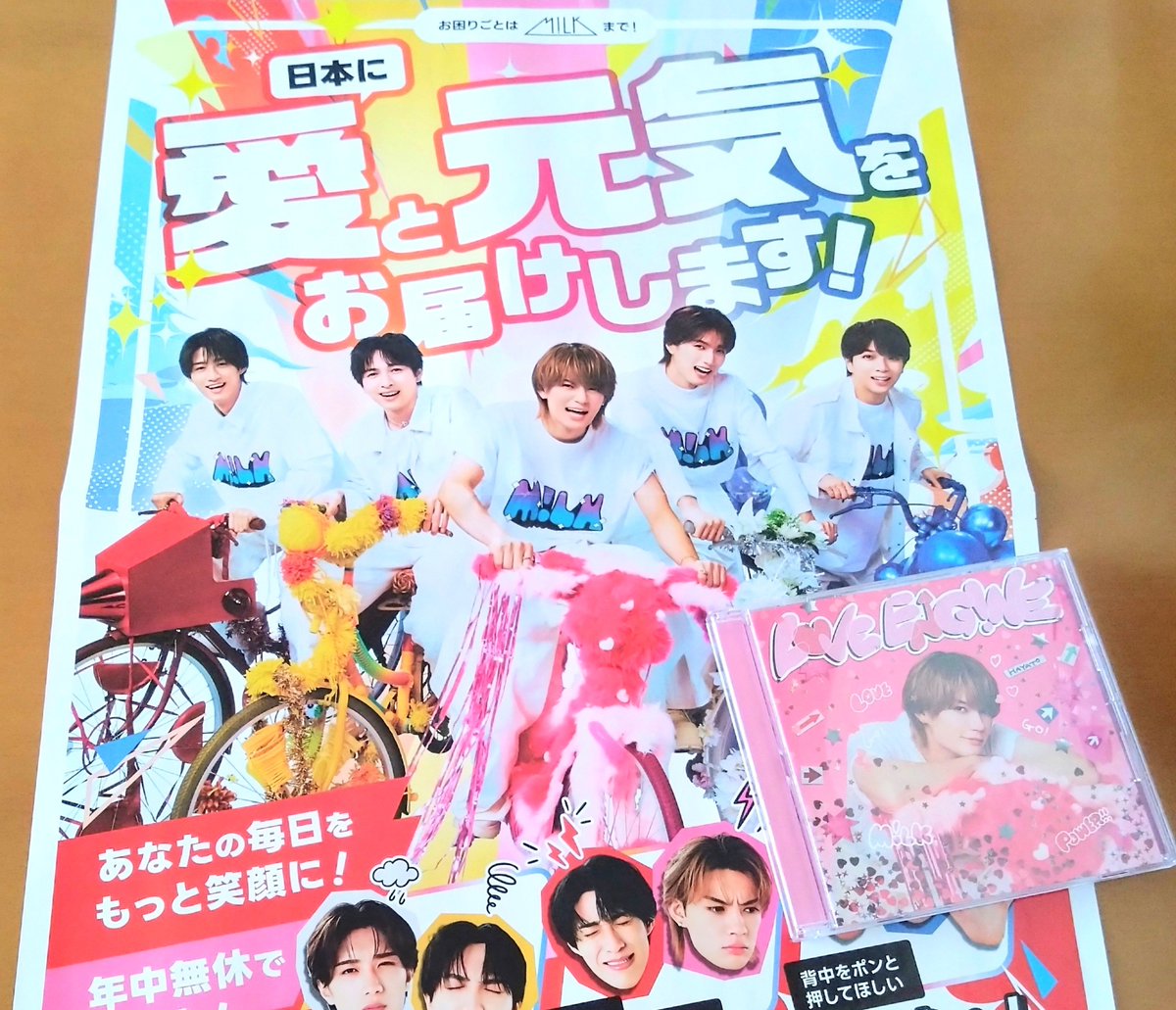 pocowan_'s tweet photo. うちの新聞にもチラシ入っていた！
昨日CDも届いたのデス😇ハヤちゃんメロ版
ハヤト版チラシもあるから そっち欲しいよね🙄 https://t.co/NngqrfEh3n