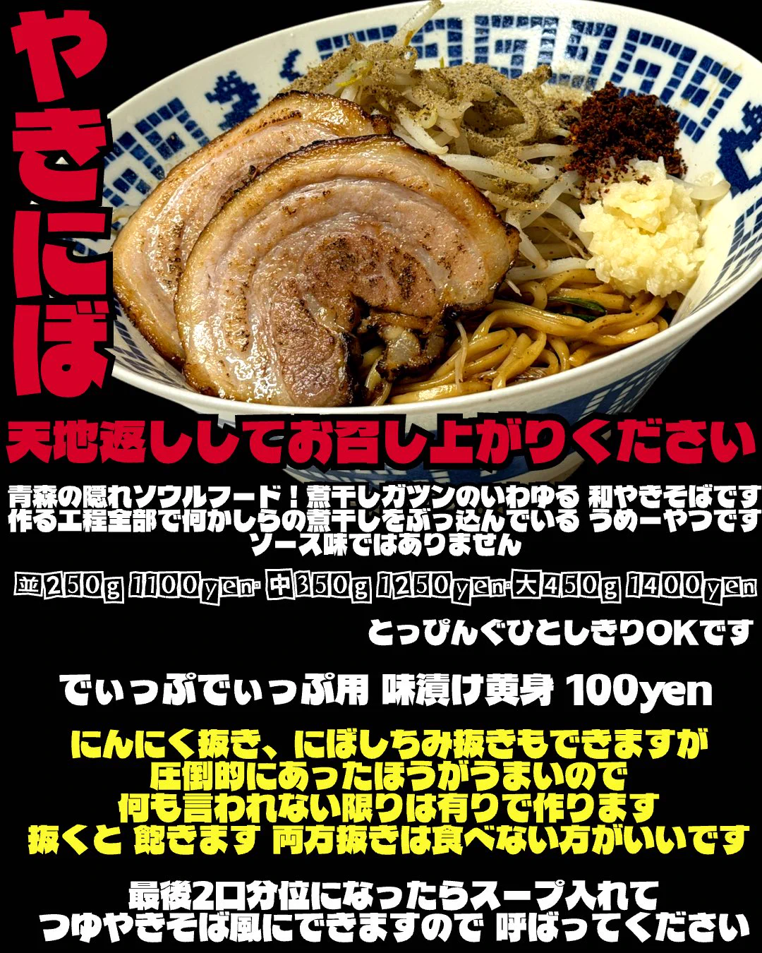 【17日値上げします】mokoページ 自家製麺工藤 on X: 