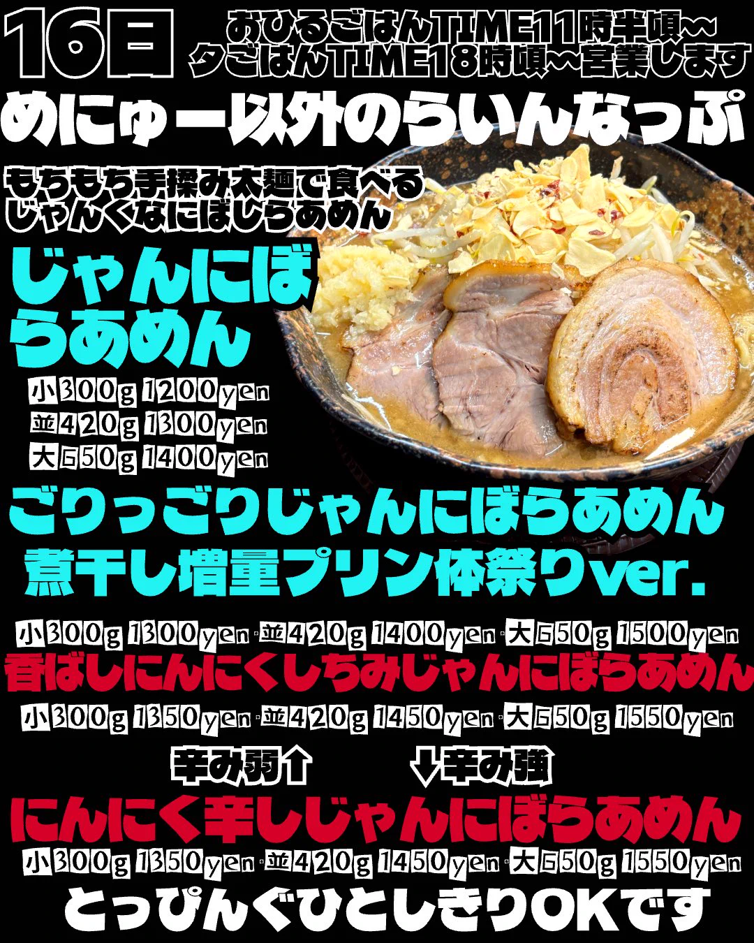 自家製麺工藤 on X: 