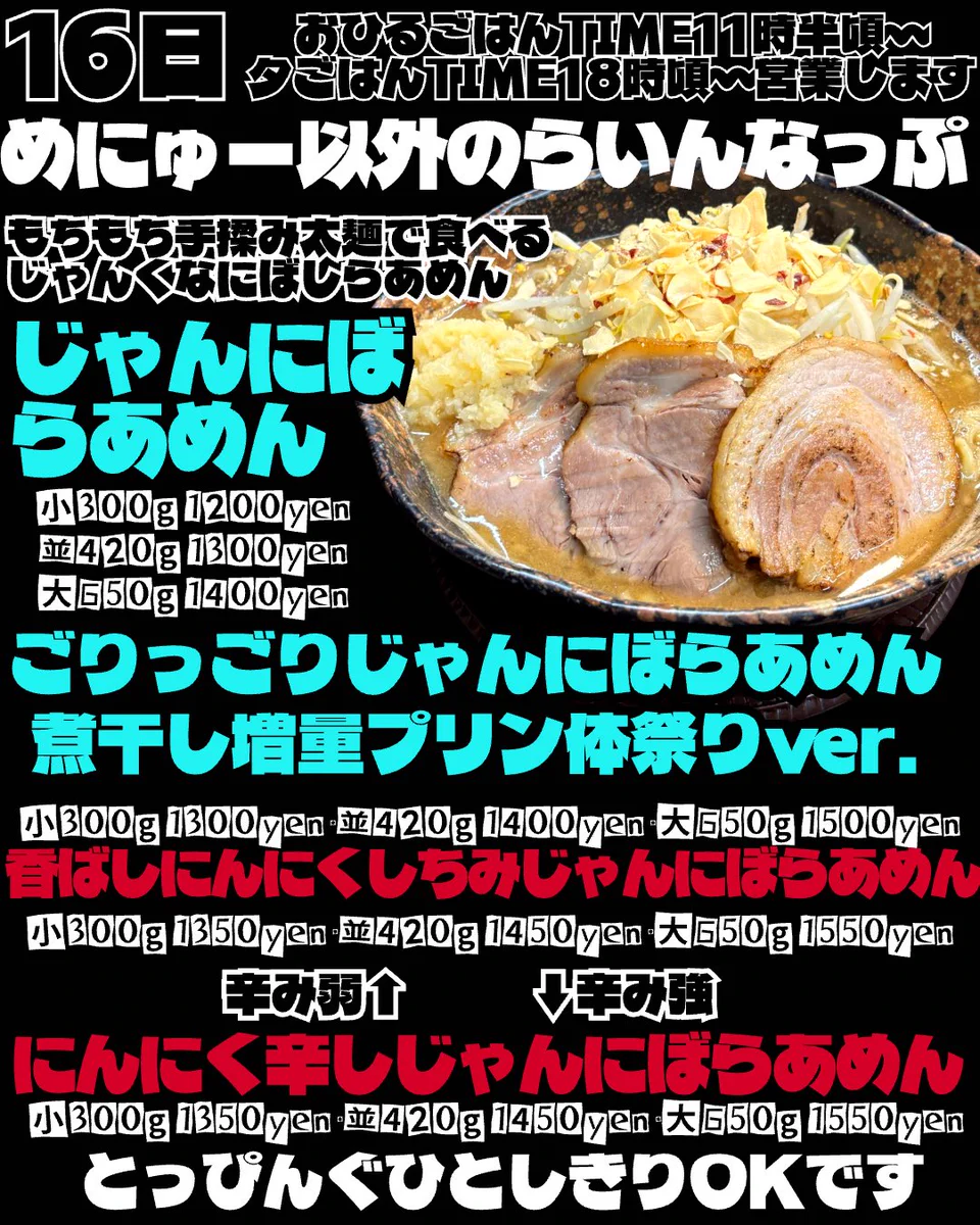 【17日値上げします】mokoページ 自家製麺工藤 on X: 