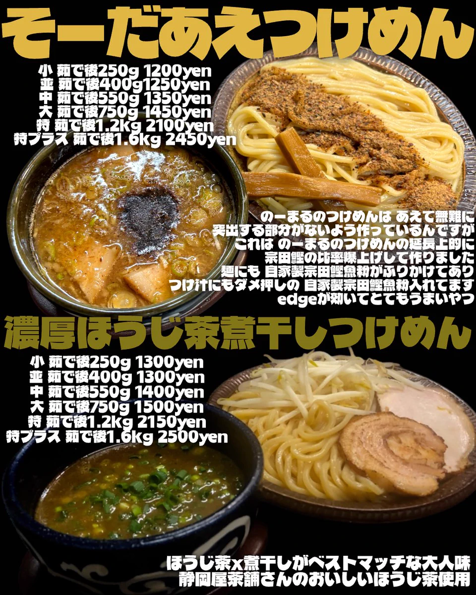 自家製麺工藤 on X: 