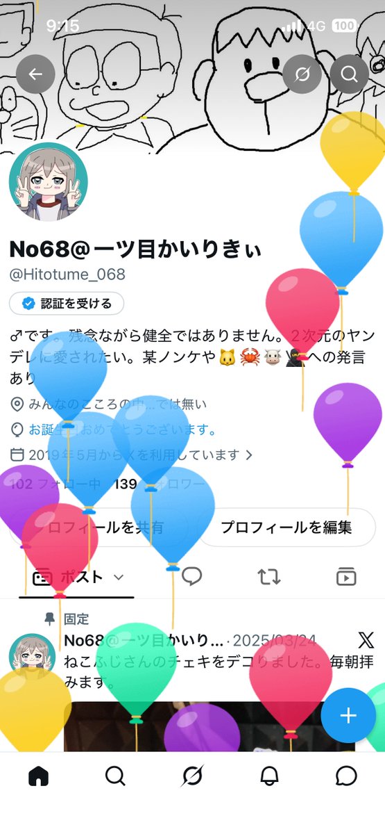 Hitotume_068's tweet photo. おぎゃあああああああ(産声) https://t.co/4ZAhglnQLu