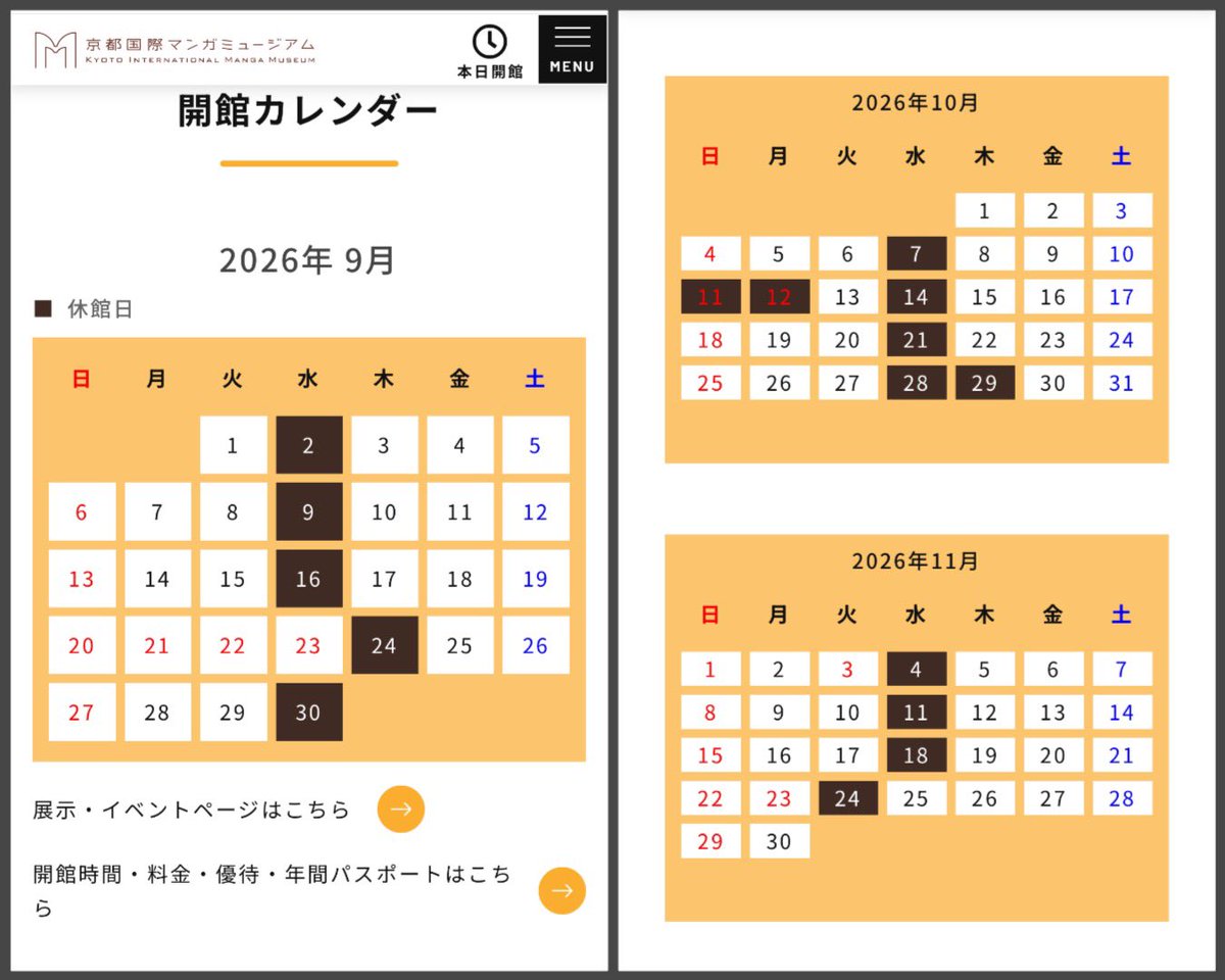Shiz__556514's tweet photo. 皆様おはようございます😊

⚠️本日水曜日は京都国際マンガミュージアム＆前田珈琲は定休日です！
昨年と同じならスタンプや、ポップ・展示の撮影等はできませんのでご注意を！

期間中の休館日カレンダーも載せておきます
#NIKKEin京都
#NIKKEJR東海 https://t.co/ZzK0srayNE