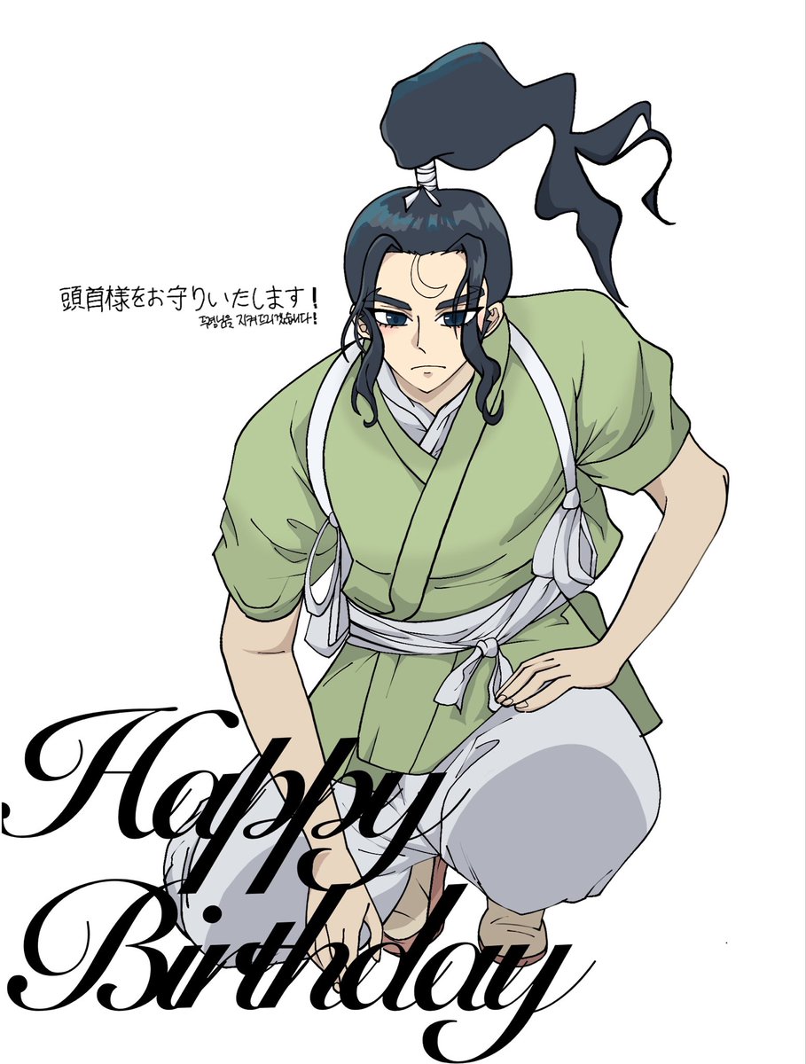 hlkarumlnamo's tweet photo. #DrSTONE松風誕生祭
#松風誕生祭2026

하루늦어서미안하다생일축하해마츠카제♥︎ https://t.co/DjsHhpDBZJ