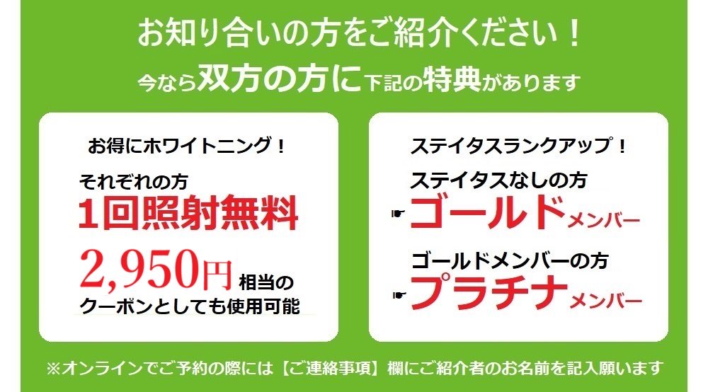 sa92797978's tweet photo. スターホワイトニング 友だち紹介

DMいただければどなたでも、診察券Noと名前をお教えします✨

初来院で2,950円割引になりますので、是非ご利用ください🙇‍♀️

#スターホワイトニング https://t.co/zUq7mhRXET