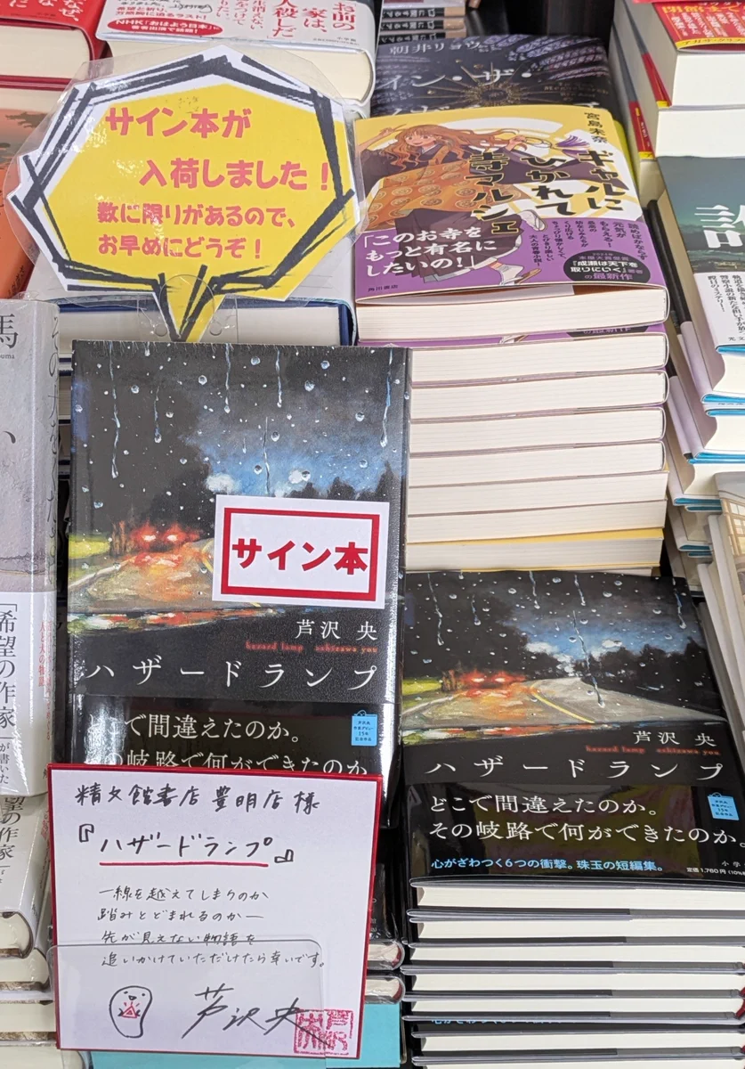 精文館書店【公式】 on X: 