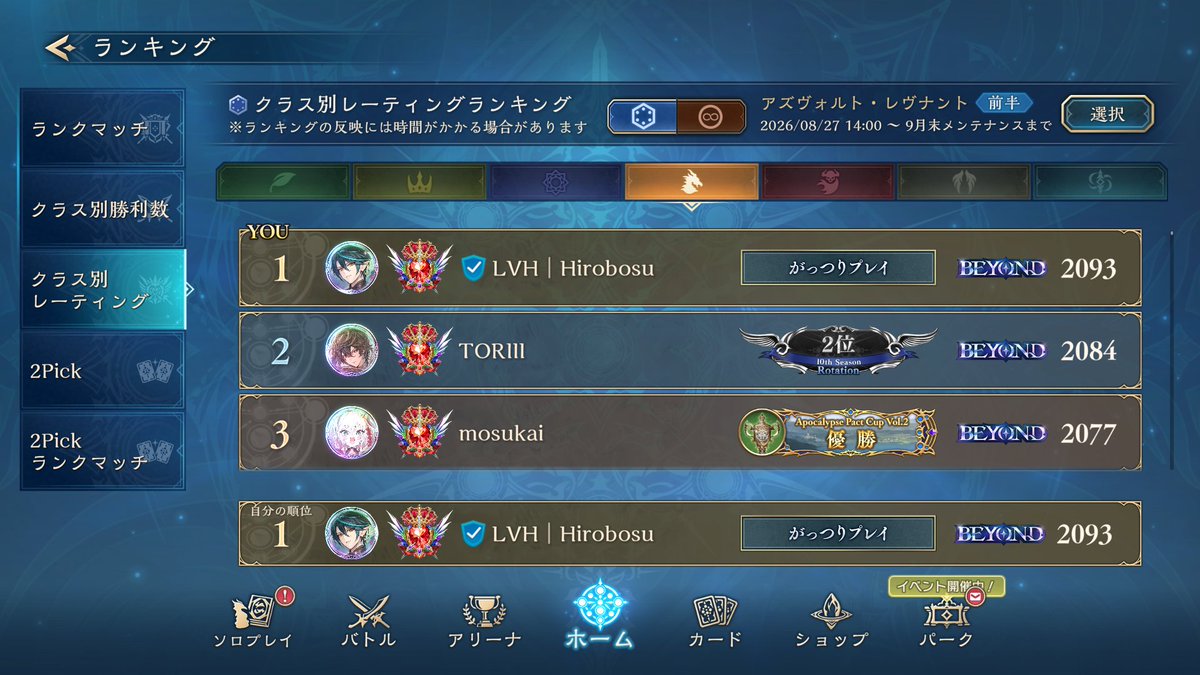 hirobosu_sv's tweet photo. 配信内でランプドラゴンCR1位きたーーー！！！！！
キミカ3枚でPPブースト札を探しに行く構築が鬼感触良かった！！
回復と2/2/1のスタッツが序盤のトレードで偉いのも評価◎！

リスクを取って勝ちに行くプレイをするデッキだけど、感覚がミルティオに近くて自分に合ってた！！

#シャドバWB https://t.co/F4kdD55ZU8