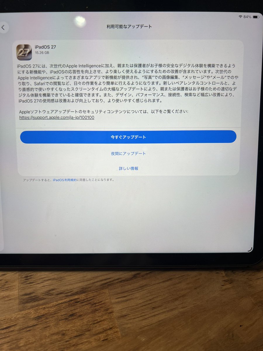 Quick_MK's tweet photo. OS27  MacBook  iPhone iPad全て来てる！
まずはiPadから試してみよう❗️ https://t.co/kNU9eEJRYt