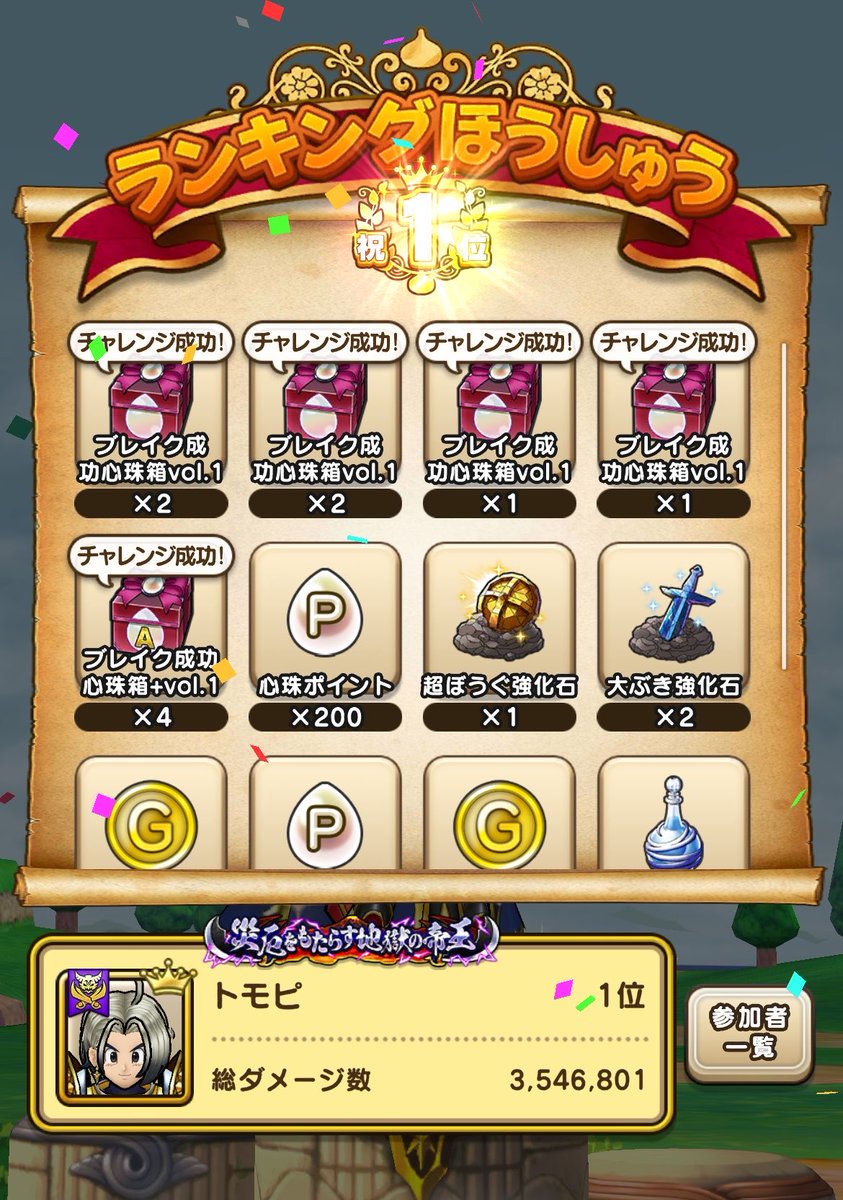 DaisenSouko's tweet photo. 新武器あれば楽勝ですなぁ🫡
#ドラクエウォーク https://t.co/HwMybpPuJ3