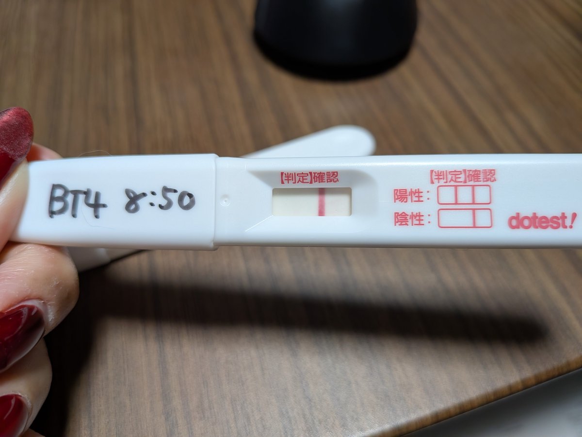 mimubaby's tweet photo. 9月15日BT3 これといって症状なし。スーパーフライング検査するも陰性（当たり前）

9月16日BT4 またもフライング検査。心の目で見れば見えるくらいのうっすーい線とご対面。とりあえず着床はしてくれた…のかな？

BT4、目で見れば見えるのに写真ではほぼ見えないのなぁぜなぁぜ？🤣笑 https://t.co/dbjPWjn6Qs