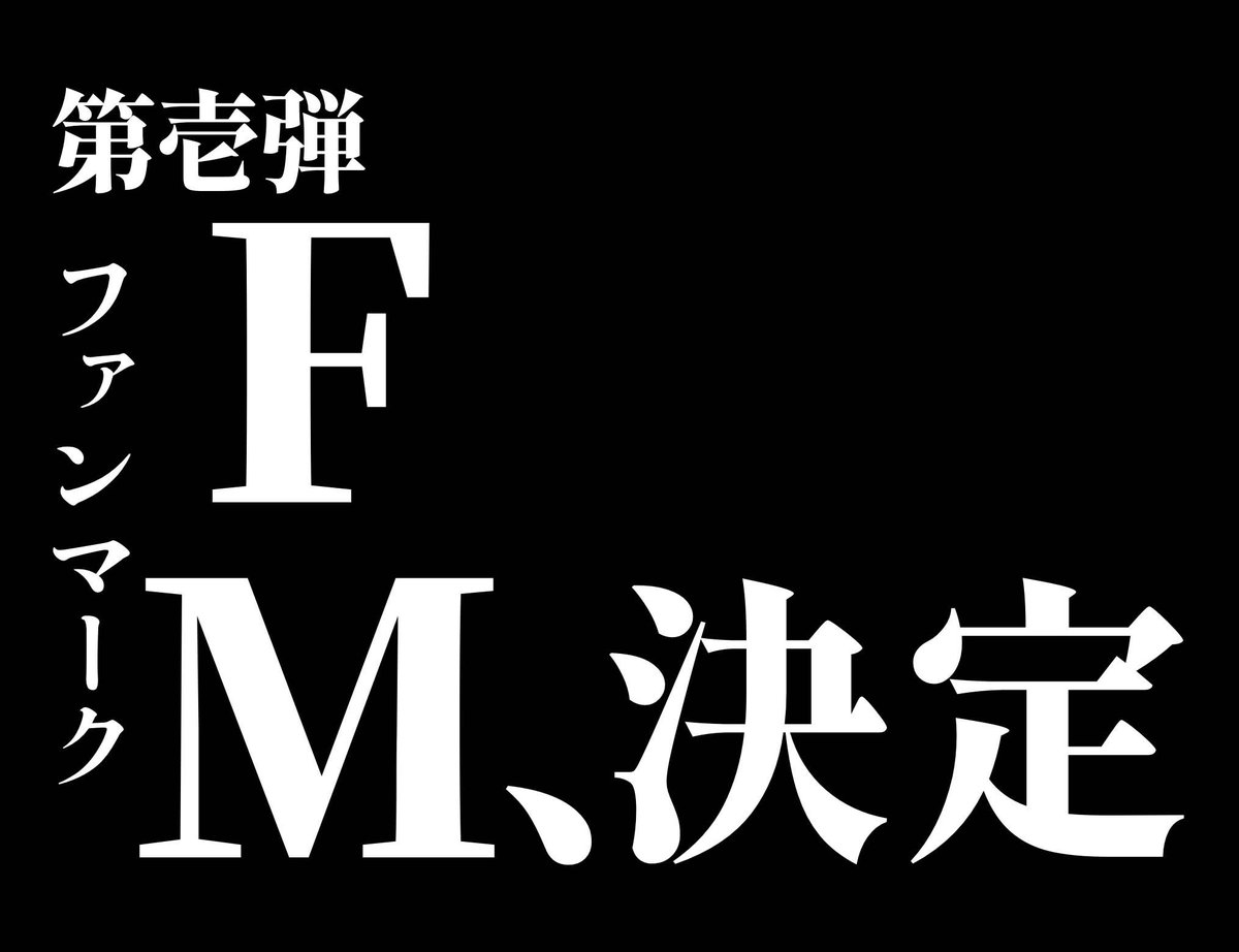 ___amaneki's tweet photo. ＼告知／

9/24 20時からリスナーと一緒にあまねきのFMを決めよう〜〜〜！

過疎ったら自分で決めます...👉👈☹️💦
もしくはゲージ回収さんたちの首根っこ掴んで案を吐かせます😁👍 https://t.co/TrW1FISSch