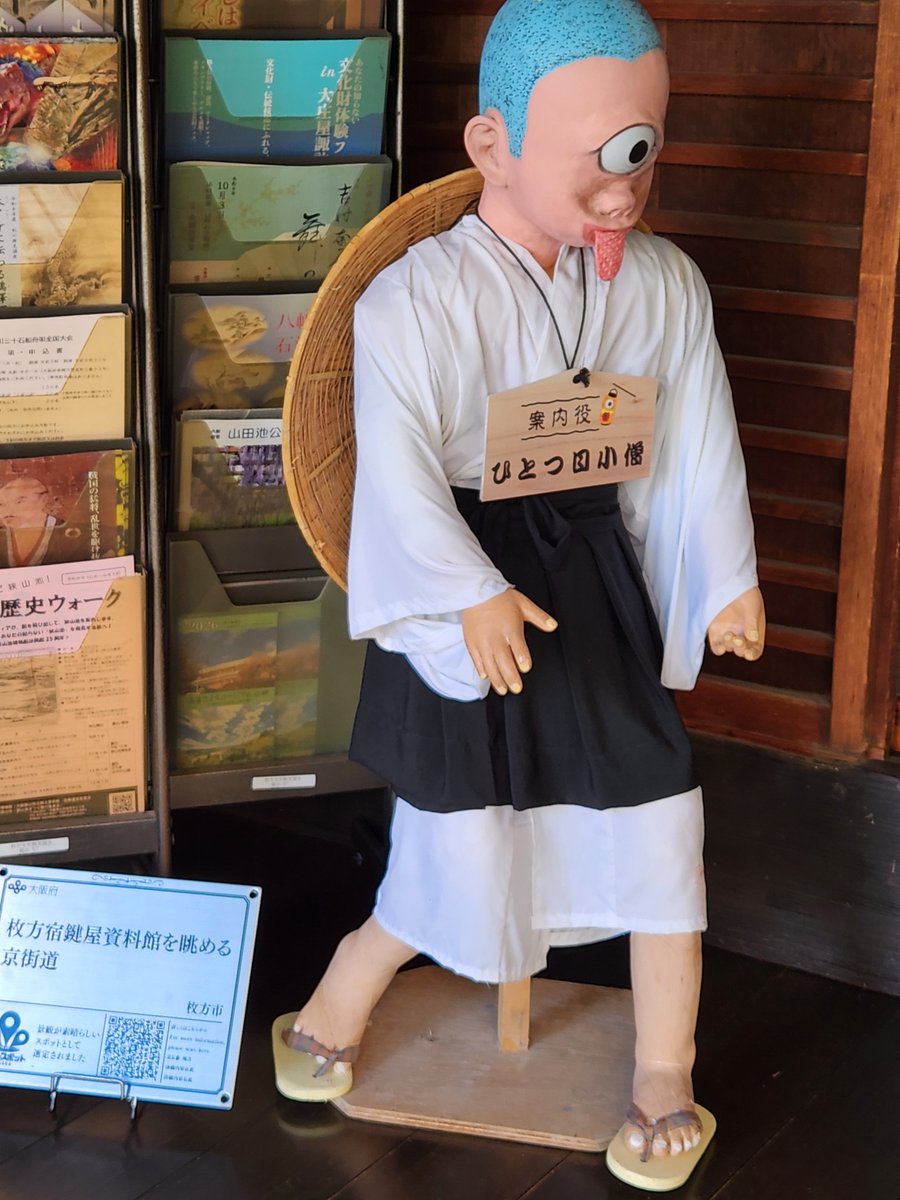 Shimin_Kiku's tweet photo. 鍵屋資料館のお化け、見ていただきましたか⁉️
また、来年も、どのお化けかわかりませんが、お待ちしています‼️‼️‼️🎶
会いに来てくださいねぇ～待ってます https://t.co/V6Py4ahYs3