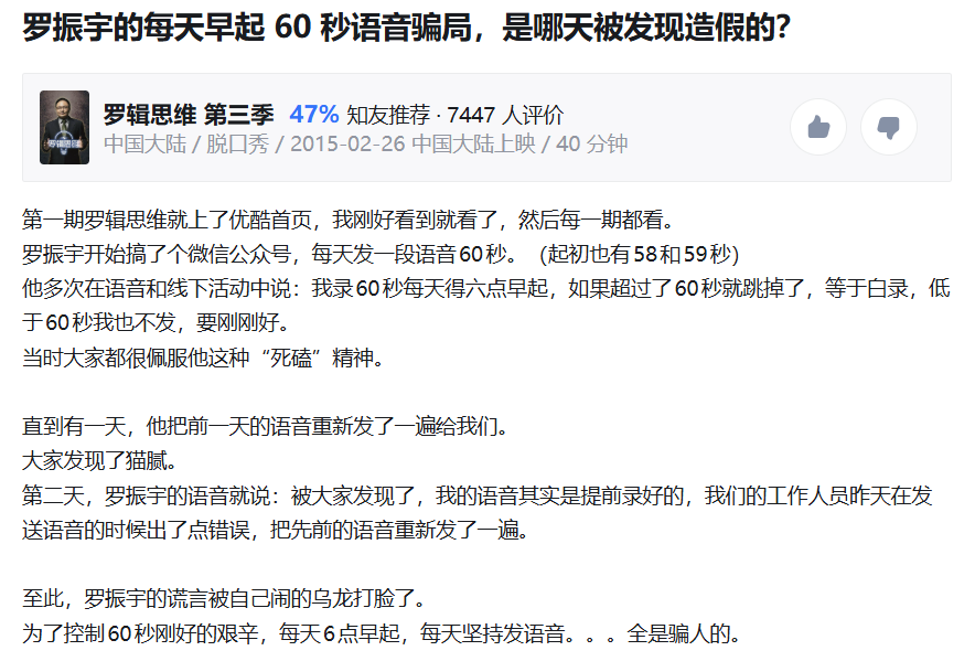 JiafuWang's tweet photo. @Zachary_haha @ShiZheng24517 技术发展相对减速了，大众审美疲劳了，想回归古法了，等一波新热点出来，大V们还是用自动化工具+更先进的去AI味儿方法发文，还是会有人看

这么看还是古早公知网红懂得人心，真人语音的情绪价值和获得感很难得 https://t.co/1oduRd3Udb