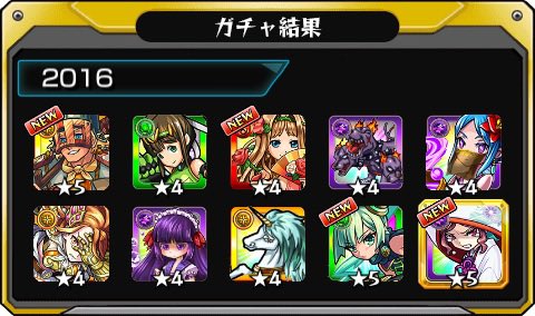genger2025's tweet photo. #あの日巡りガチャ 
あの日の記憶がよみがえる！
皆はどの年代が好き？

#モンスト13周年
#13周年大カーン謝祭 https://t.co/wu05PbTntH