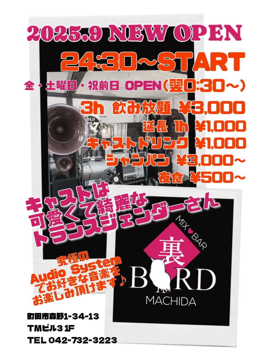 minomushi84's tweet photo. おいっすー🙋‍♀

シルバーウィークは町田が熱い🔥😆
裏BIRDと町田会で楽しんじゃおー🤗

18日 あやなちゃん裏BIRD卒業式👩‍🎓
19日 女装さんと純男さんの交流会😝
20日 ハトムギちゃん✨
21日 ずうちゃん🎤
22日 ミモザちゃん🔫

この期間3日以上ご来店の方はスペシャルカクテル🍸プレゼントしまーす🤗 https://t.co/0SDMXmciT9